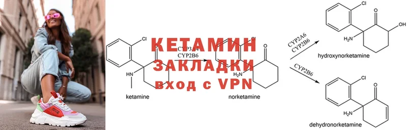 Кетамин ketamine  Зверево 