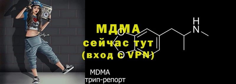 MDMA кристаллы  Зверево 