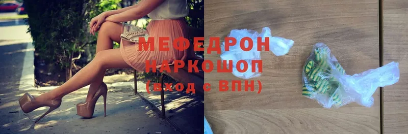 купить   shop клад  МЕФ mephedrone  Зверево 